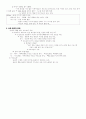 후기산업 사회와 종교의 관계 6페이지