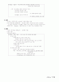 후기산업 사회와 종교의 관계 8페이지