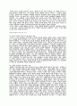 역사의 예수와 하나님의 나라 감상문 4페이지