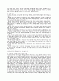 역사의 예수와 하나님의 나라 감상문 5페이지