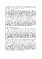 역사의 예수와 하나님의 나라 감상문 6페이지