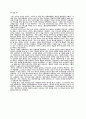 역사의 예수와 하나님의 나라 감상문 7페이지