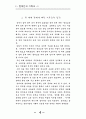 현대인과 기독교 4페이지