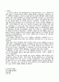 농구 경기에 대해 1페이지
