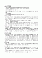 농구 경기에 대해 5페이지