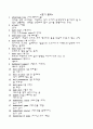 농구 경기에 대해 6페이지