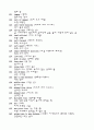 농구 경기에 대해 12페이지