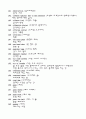 농구 경기에 대해 13페이지