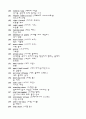 농구 경기에 대해 15페이지