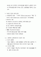 경영(조직) 관리 기계화의 주도  10페이지
