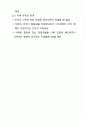 경영(조직) 관리 기계화의 주도  13페이지