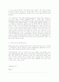 영국의 공공사회복지실천 - 변화와 쟁점 - 3페이지