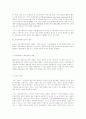 영국의 공공사회복지실천 - 변화와 쟁점 - 7페이지