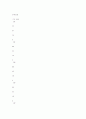 영국의 공공사회복지실천 - 변화와 쟁점 - 12페이지