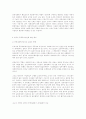 영국의 공공사회복지실천 - 변화와 쟁점 - 15페이지