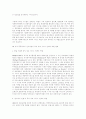 미국의 복지개혁과 공공부문 사회복지사의 역할의 변화 (공공복지) 6페이지