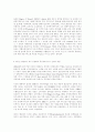 미국의 복지개혁과 공공부문 사회복지사의 역할의 변화 (공공복지) 8페이지