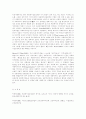 미국의 복지개혁과 공공부문 사회복지사의 역할의 변화 (공공복지) 16페이지