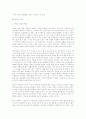 미국 노인권익 운동과 복지정책의 교훈 ( 노인문제 노인복지정책 ) 10페이지