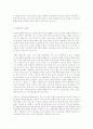 미국 노인권익 운동과 복지정책의 교훈 ( 노인문제 노인복지정책 ) 11페이지