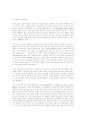 미국 노인권익 운동과 복지정책의 교훈 ( 노인문제 노인복지정책 ) 12페이지