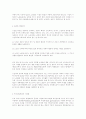 미국 노인권익 운동과 복지정책의 교훈 ( 노인문제 노인복지정책 ) 13페이지