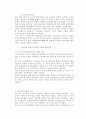 소련의 극동정책과 김일성정권 4페이지