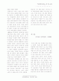 여성문제 4페이지