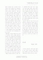 여성문제 6페이지