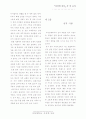 여성문제 8페이지