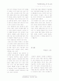 여성문제 10페이지