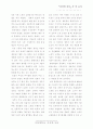 여성문제 11페이지