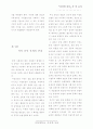 여성문제 12페이지