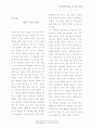 여성문제 14페이지