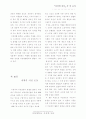 여성문제 17페이지
