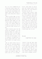 여성문제 18페이지