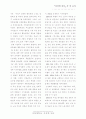 여성문제 20페이지