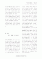여성문제 21페이지