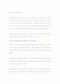 [경영전략]새로운 직원 교육 방법 4페이지