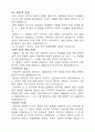 항일 항전 운동 3페이지