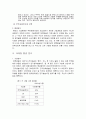 [마케팅] 쿠쿠(성광전자) 마케팅 성공사례 2페이지