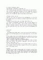 [마케팅] 쿠쿠(성광전자) 마케팅 성공사례 5페이지