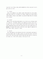 [마케팅] 사례연구 7페이지