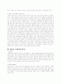 [광고와 마케팅] FILA 마케팅과 광고 3페이지