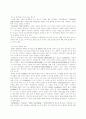 [광고와 마케팅] FILA 마케팅과 광고 7페이지