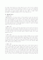 [광고와 마케팅] FILA 마케팅과 광고 8페이지
