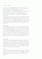 어린이 구원상담 1페이지