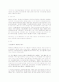 [사회과학] 헌법재판 2페이지