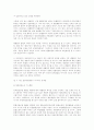 [사회과학] 헌법재판 3페이지