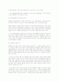 [사회과학] 헌법재판 4페이지
